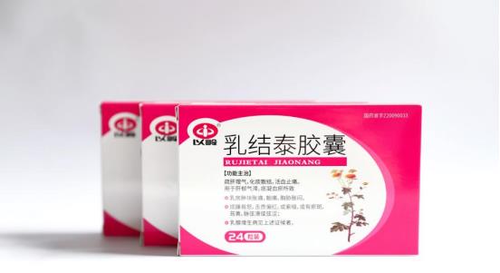 乳结泰胶囊的药理作用有哪些