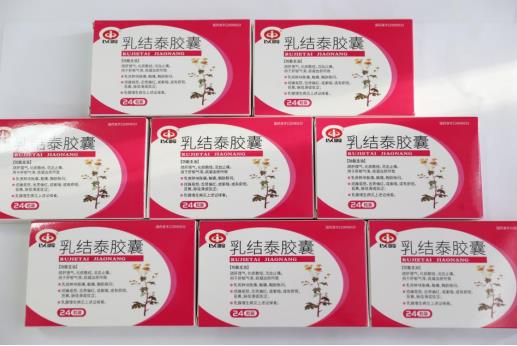 乳结泰胶囊缓解疼需要多久见效