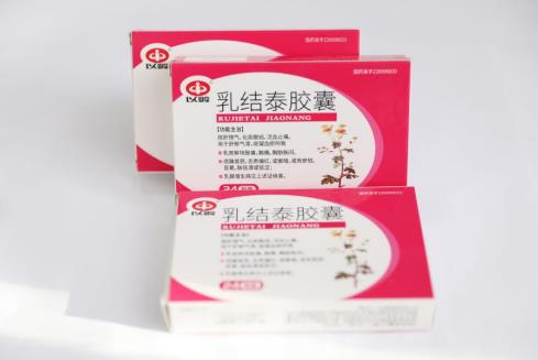 乳腺增生很痛，乳结泰胶囊药效好不好