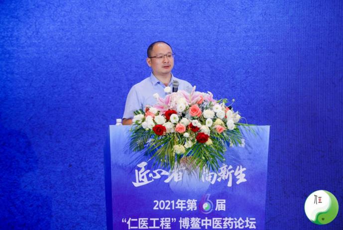 2021年第六届“仁医工程”博鳌中医药论坛成功举办