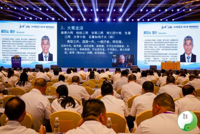 2021年第六届“仁医工程”博鳌中医药论坛成功举办