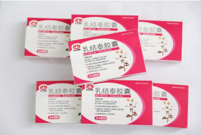 乳结泰胶囊的成分有哪些