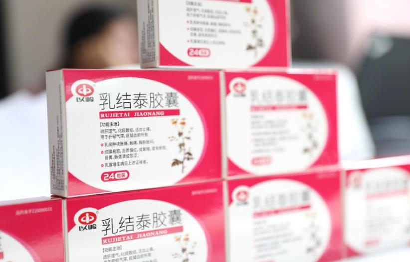 乳结泰胶囊服用几个疗程效果好