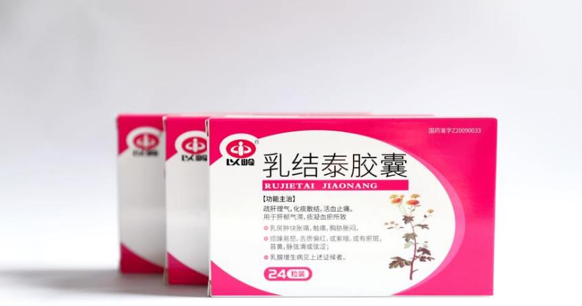 乳结泰胶囊适合什么人服用