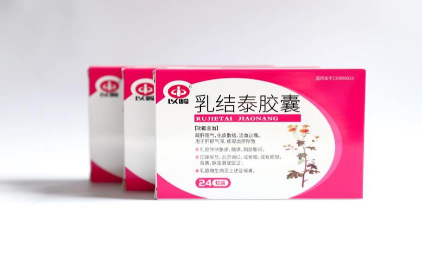 乳结泰胶囊什么时候服用好