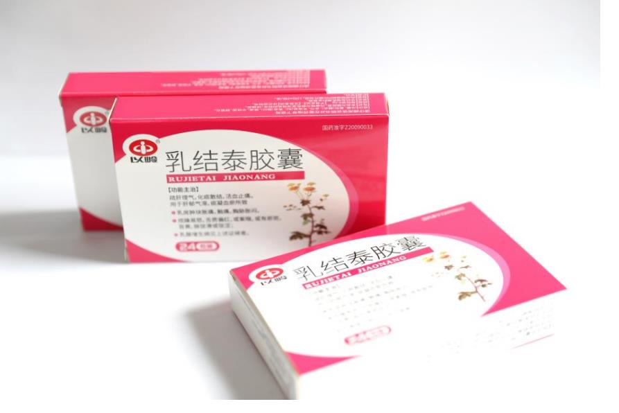 乳结泰胶囊什么时候服用好