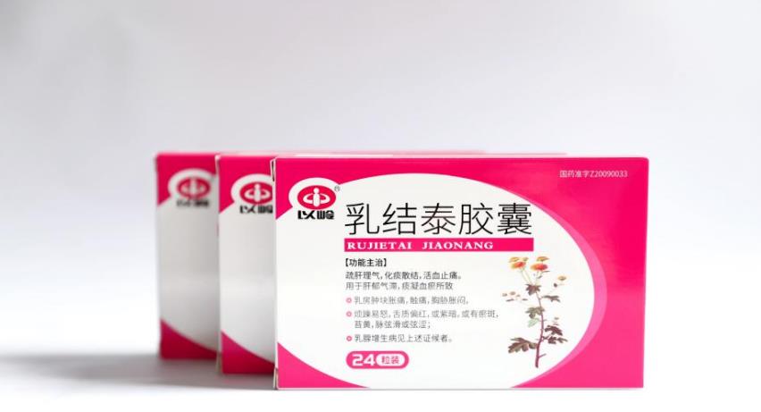 怎样服用乳结泰胶囊效果好