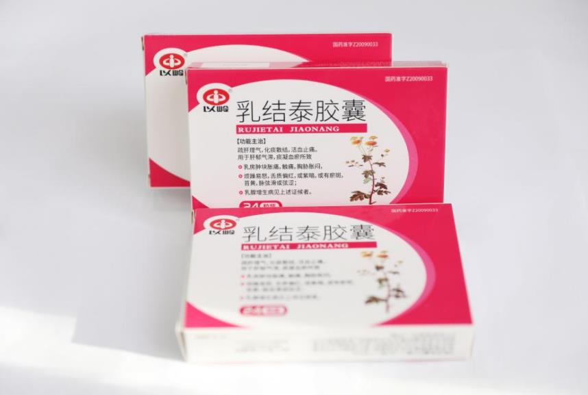 乳结泰胶囊用药量多少合适