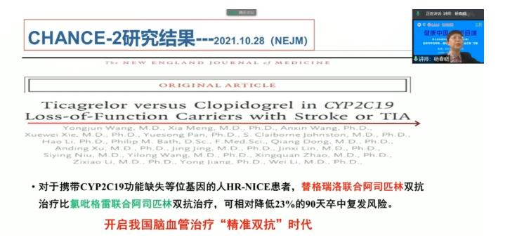 专家权威解读：脑卒中二级预防的“金三角”方案