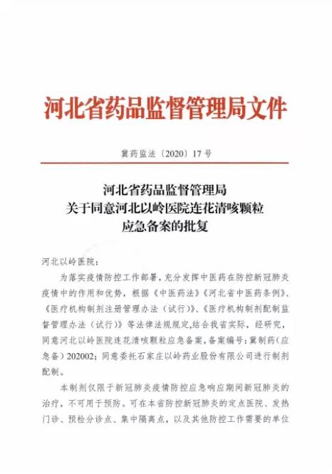 长文预警！我们是“连花”不是“莲花”