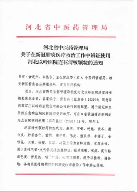 长文预警！我们是“连花”不是“莲花”