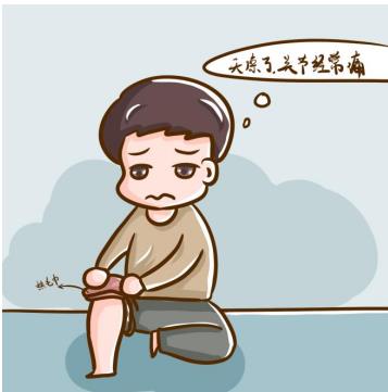 老寒腿怎么回事，老寒腿怎么调理好得快