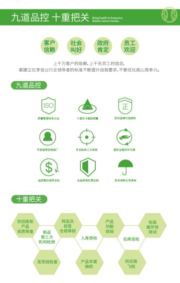 享佳健康将诚信作为企业生存发展的命脉