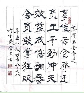 享佳健康会员有风采