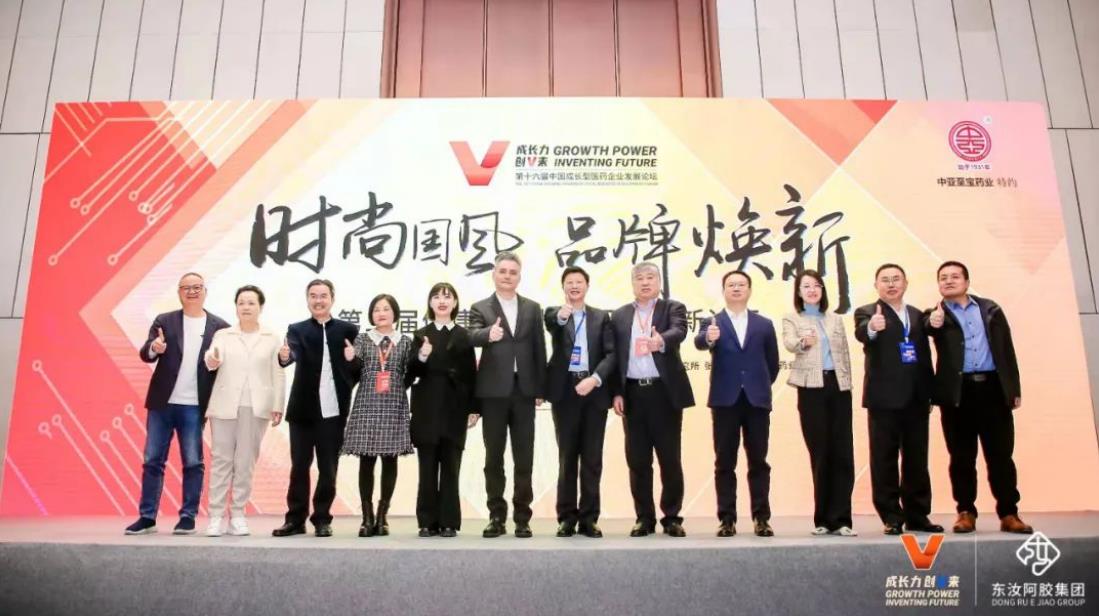 康隆药业受邀参加第16届中国成长型医药企业发展论坛