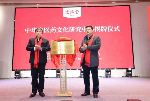 打造山东康养旅游新名片，第六届宏济堂阿胶文化节开幕