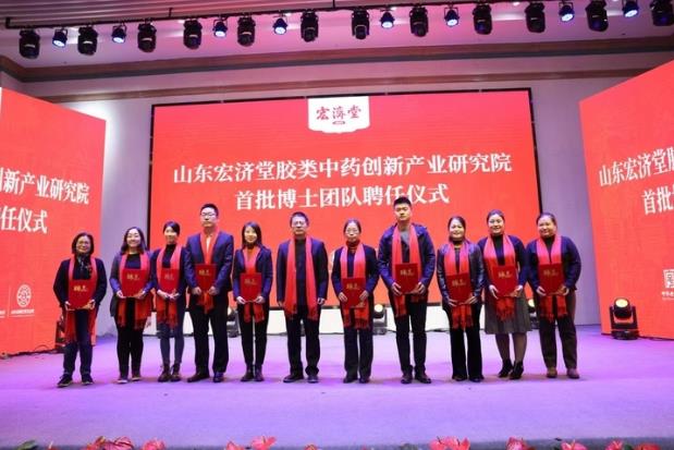 打造山东康养旅游新名片，第六届宏济堂阿胶文化节开幕