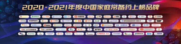 中国家庭常备药好评如潮 ▏康刻尔制药:明星产品全面呵护家人健康!