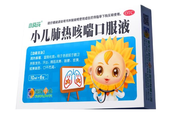 小葵花小儿肺热咳喘口服液的功效与作用