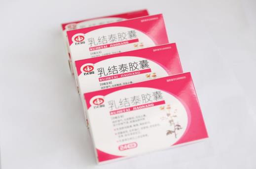 乳结泰胶囊吃多久有效