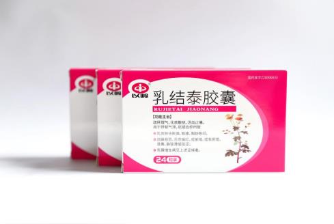 如何服用乳结泰胶囊效果会好些