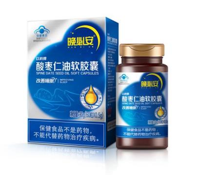 年轻人熬夜失眠吃酸枣仁油还是酸枣仁膏