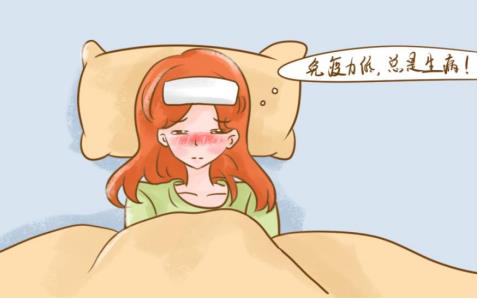 要如何提高免疫力？需要做到这几点