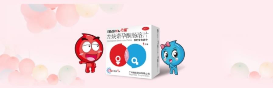 72小时避孕药可靠性高吗？女性该如何选择？