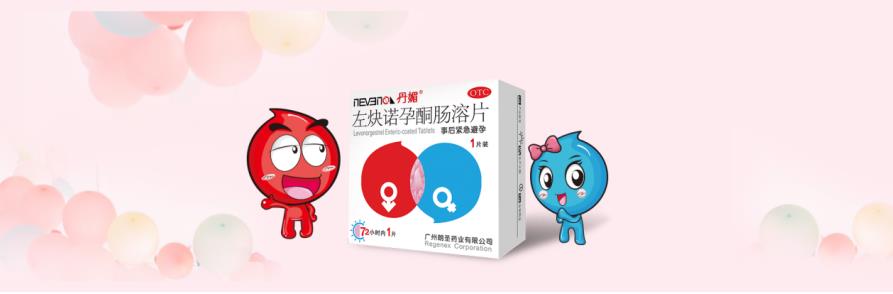 紧急避孕常用的方法是什么？科学避孕温柔呵护