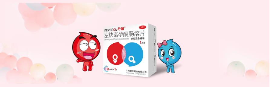 口服避孕药哪个牌子较好？丹媚避孕不伤胃