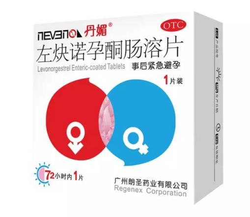 口服避孕药什么牌子好呢？对身体伤害小的紧急避孕药是哪种？