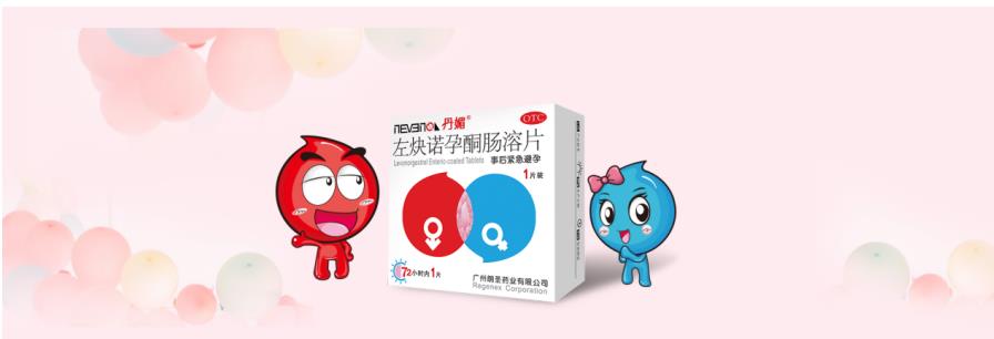 事后紧急避孕药会失误吗？导致失误的主要原因是什么？