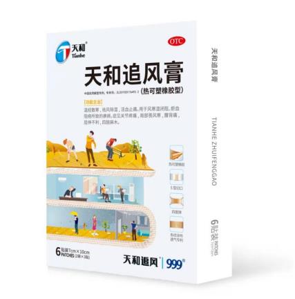 天和追​风膏贴上火辣辣的感觉是正常现象吗