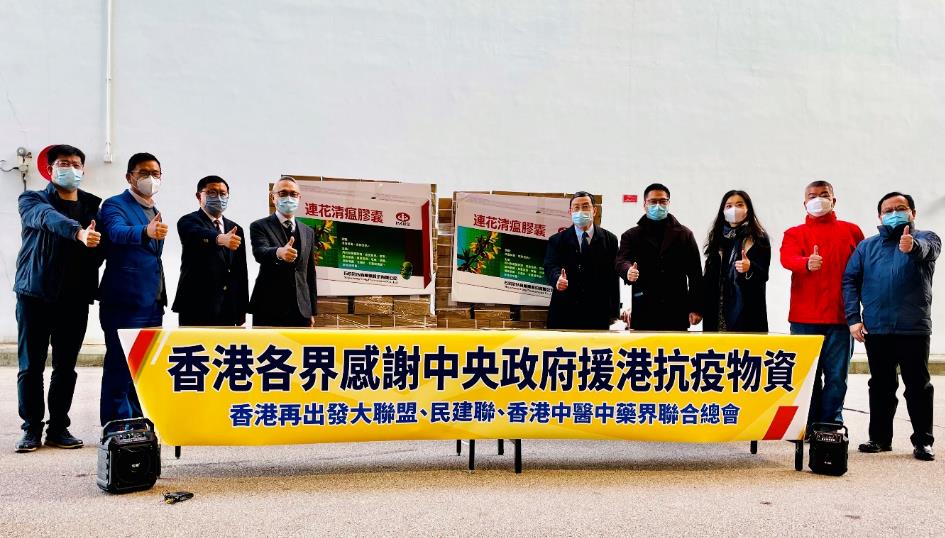 连花清瘟展现出中医药抗疫的重要价值