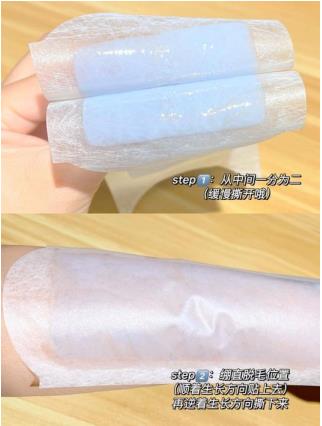 薇婷脱毛蜡纸还你光嫩肌肤