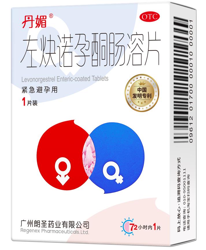 如何安全避孕？事后避孕药一天吃几次