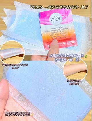 脱毛蜡纸怎么用脱毛效果好