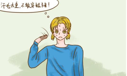 每天一问：女孩子到底要不要脱毛