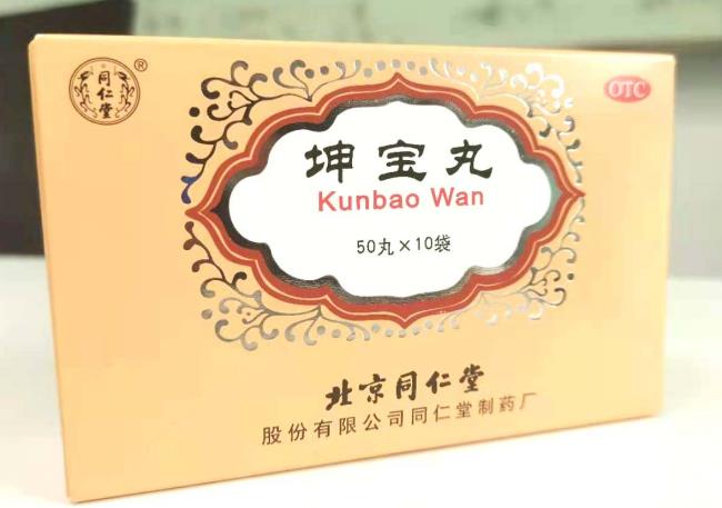 同仁堂坤宝丸是治什么的