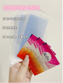 薇婷脱毛蜡纸守住你的娇嫩肌肤