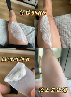 男士脱毛的最好方式是什么