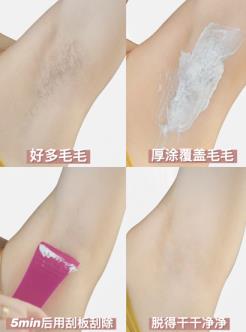 你知道在家怎么快速去腋毛吗