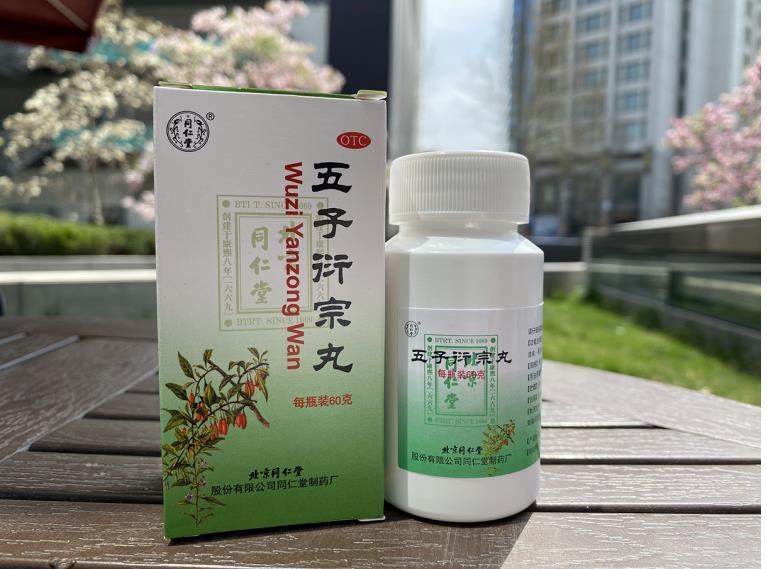 同仁堂五子衍宗丸治疗早泄吗