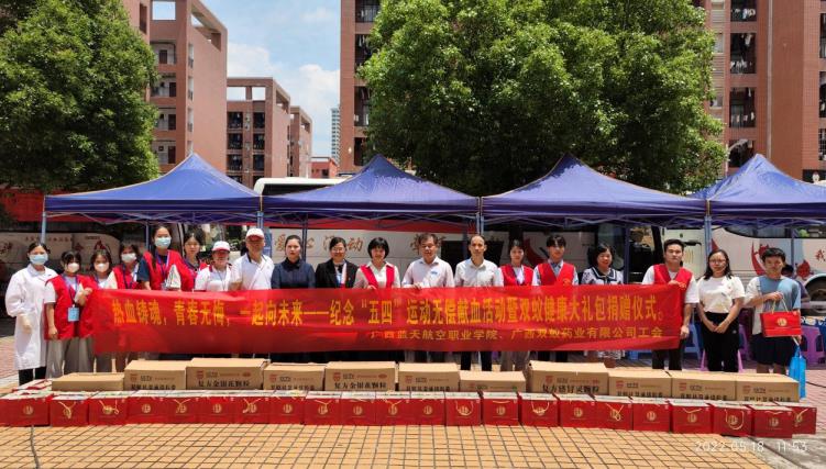 热血铸魂，青春无悔，一起向未来