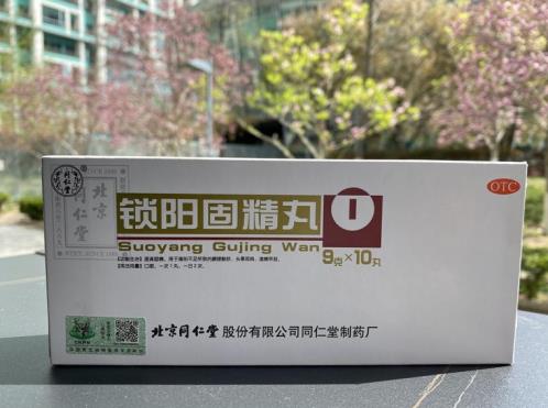同仁堂锁阳固精丸的如何，有哪些功效？