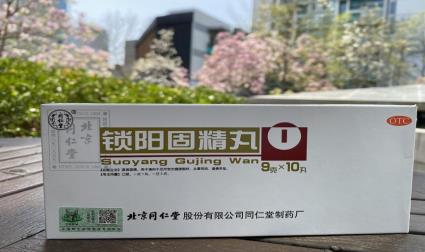 肾气不足服用锁阳固精丸管用吗?