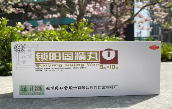 什么是中药？锁阳固精是中药吗