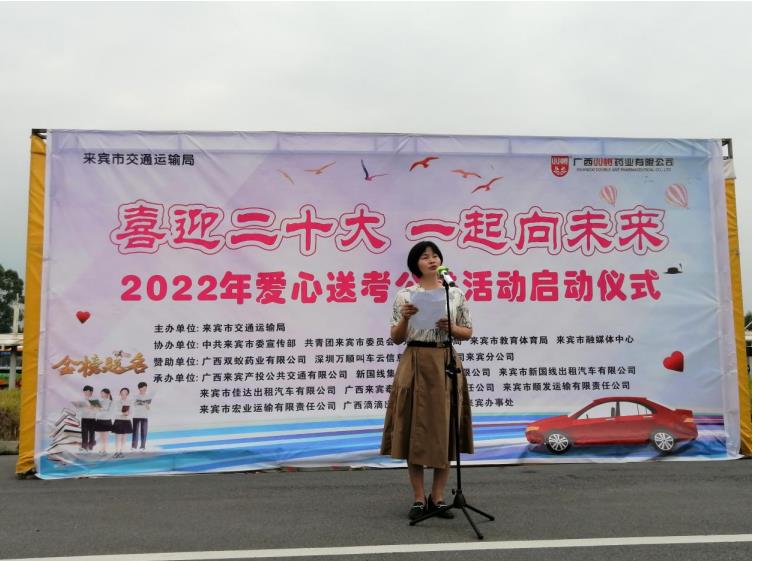 爱心送考,助力广大学子圆梦