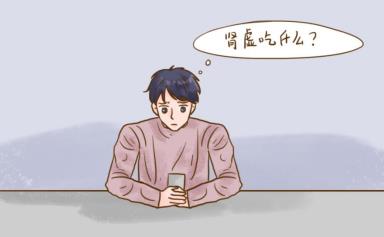 中药调理补肾多久见效？锁阳固精丸如何？