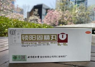 男子早泄用哪些中药效果好？这味固精的好方子了解一下